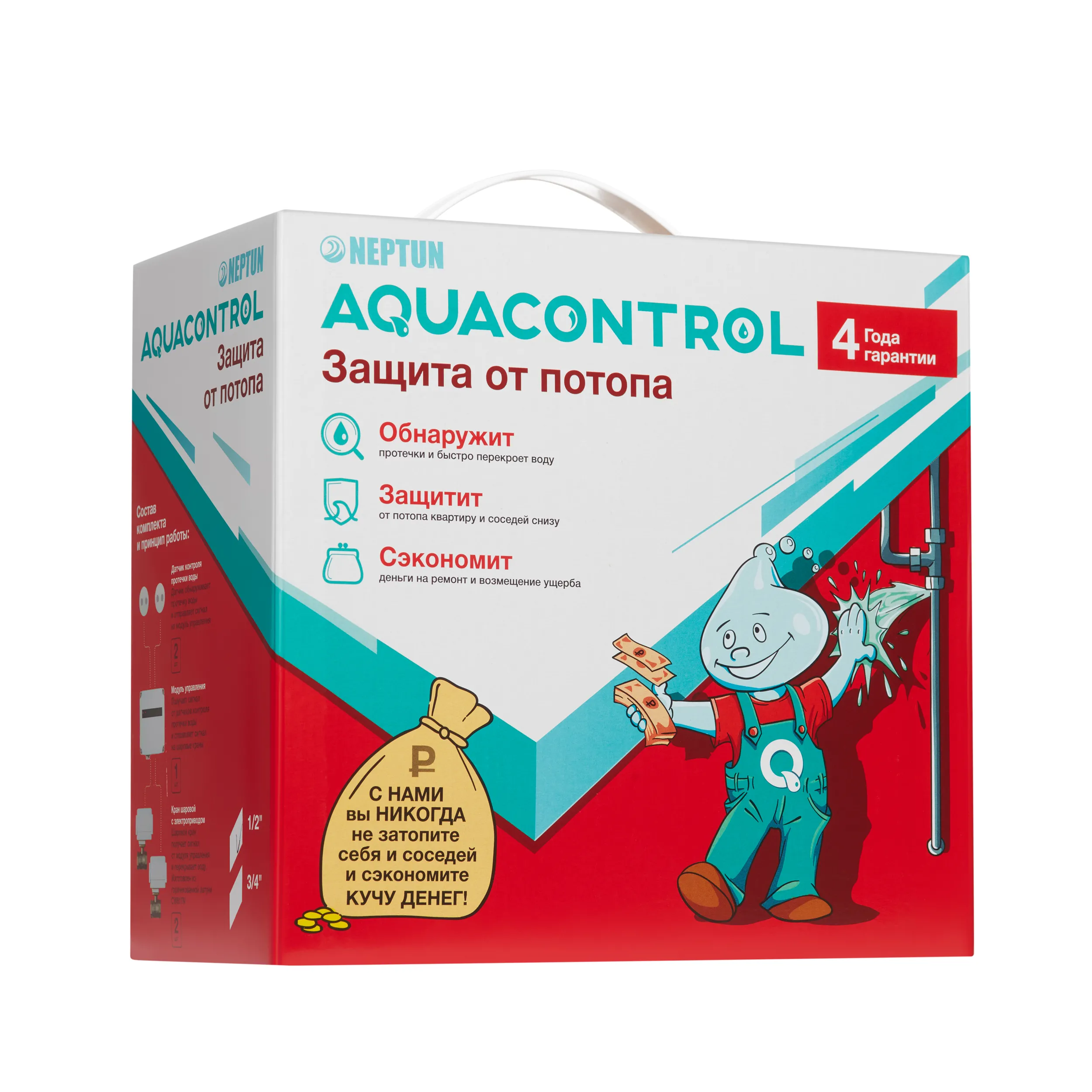 Система защиты от протечки воды Neptun Aquacontrol 1/2″