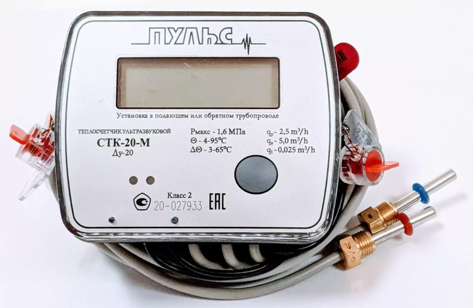 Счетчик тепла Пульс СТК-20-И выход импульсный