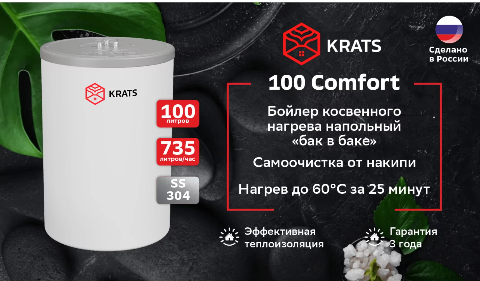 Бойлер косвенного нагрева напольный KRATS 100 Comfort