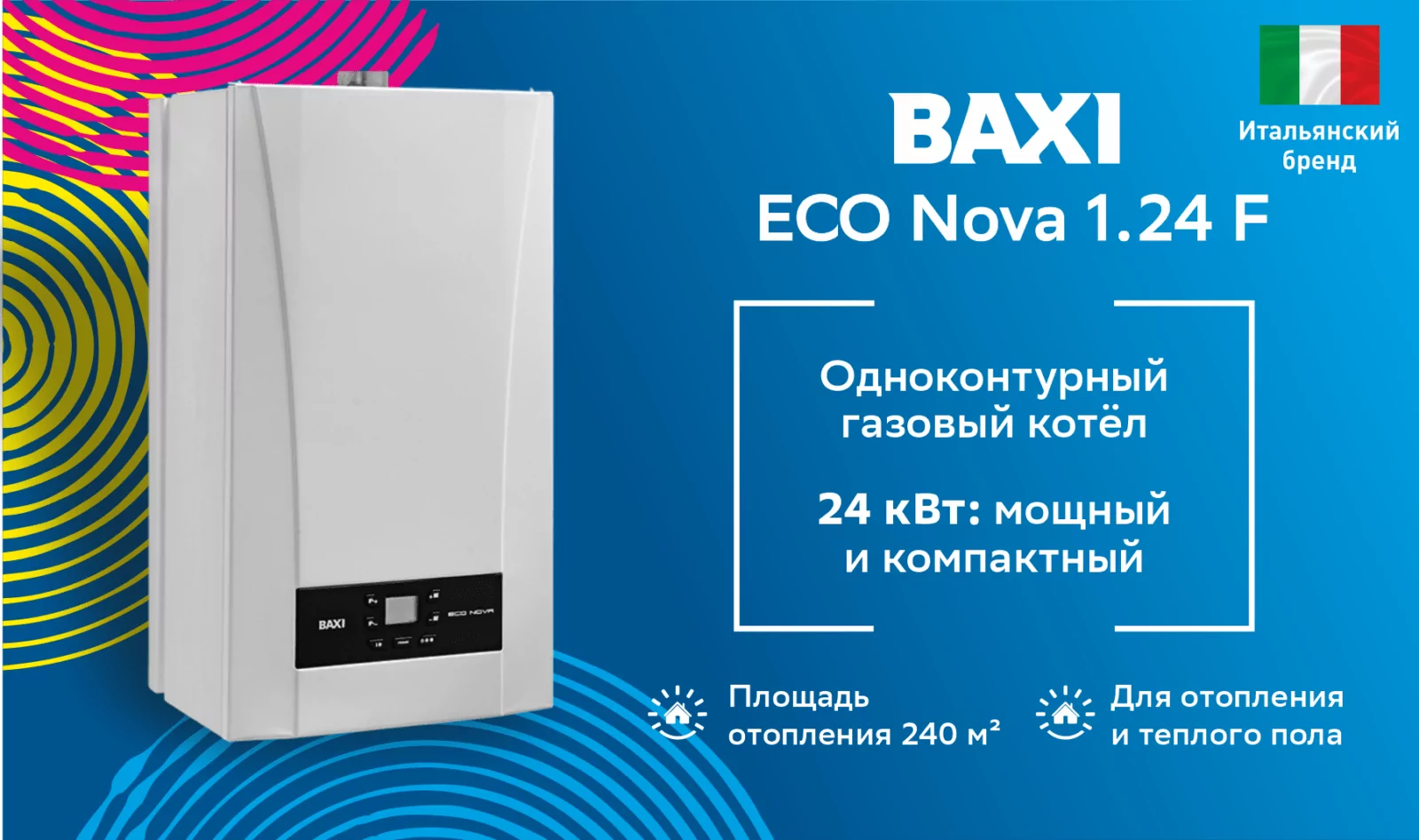 Котел газовый настенный Baxi ECO Nova 1.24 F