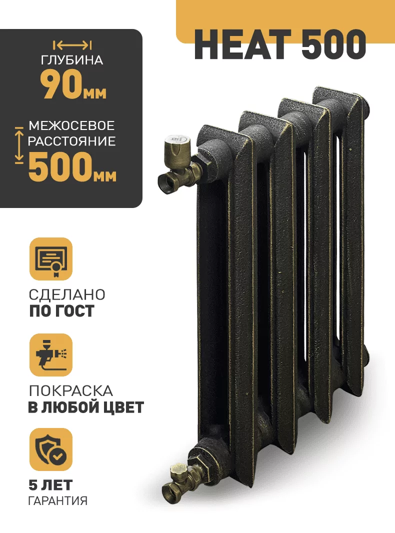 Радиатор чугунный РАДИМАКС HEAT 500 цена по запросу