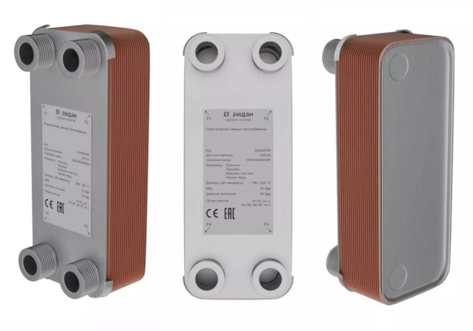 Теплообменник РИДАН XB-30R паяный пластинчатый одноходовой