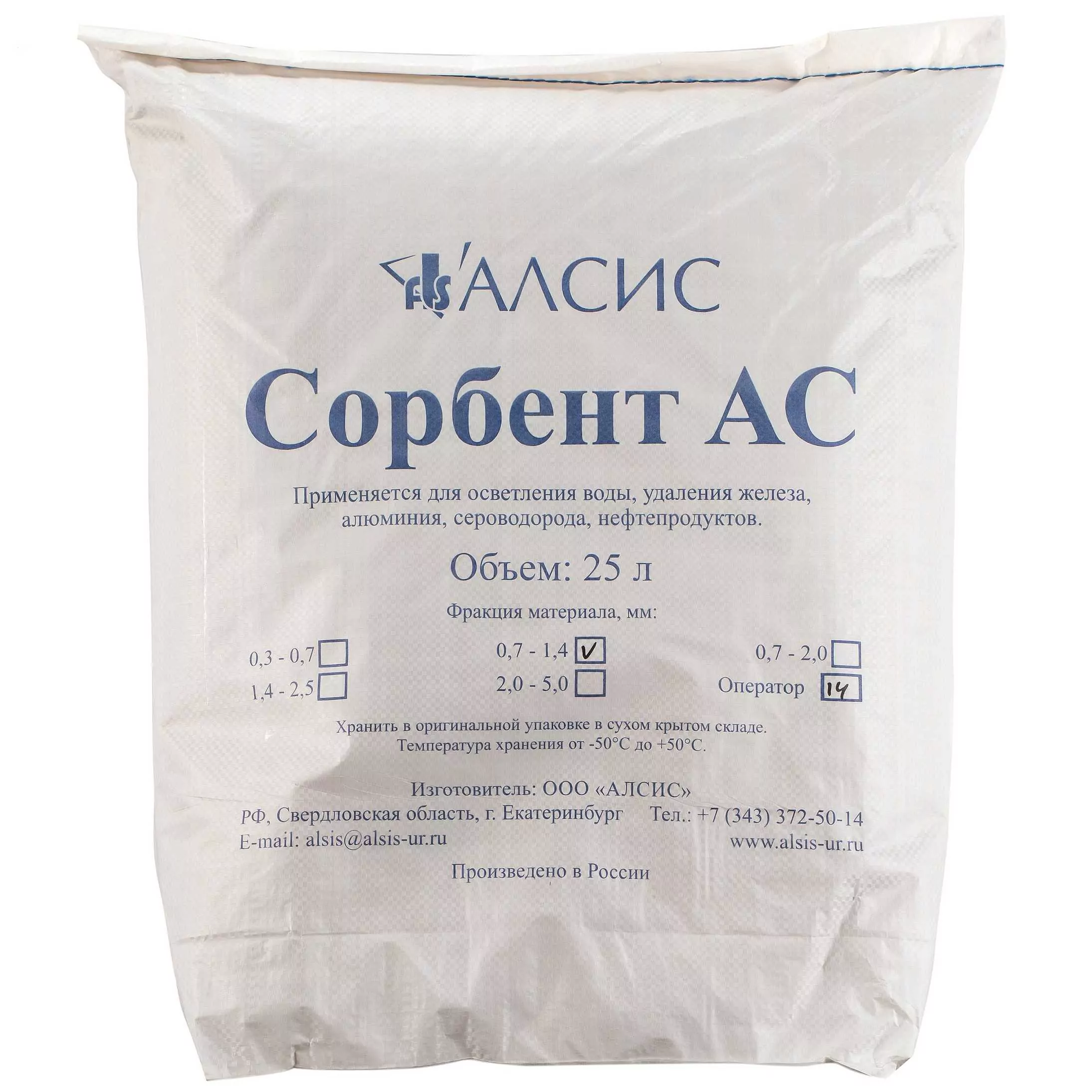 АЛСИС Сорбент АС, фракция 0,7 -1,4мм (14,5кг/25л) 