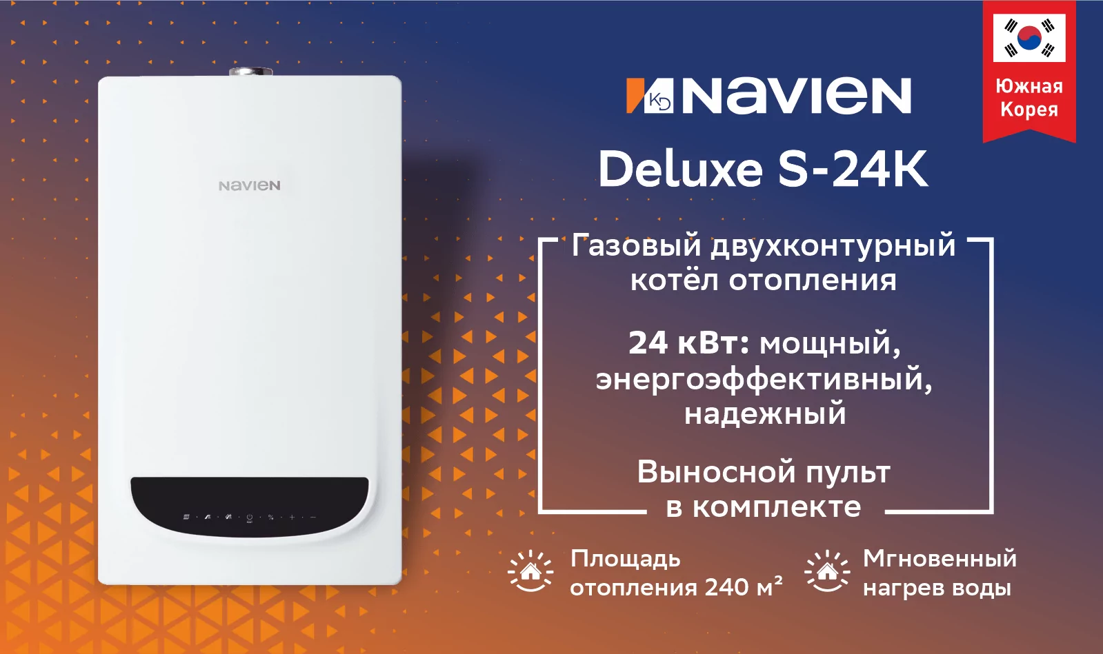 Котел газовый настенный Navien Deluxe S-24K